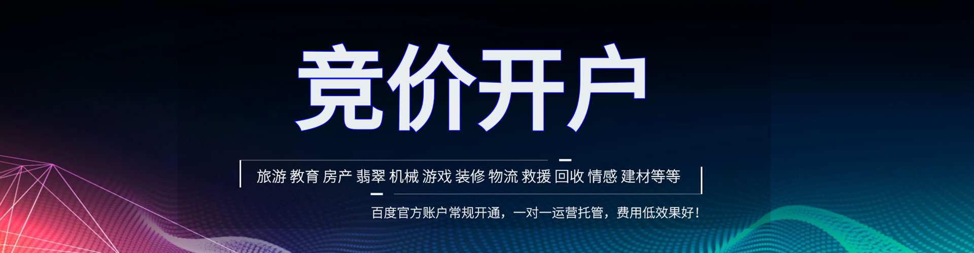 让胡路百度推广代理